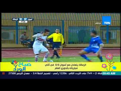 بالفيديو الزمالك يتعادل مع أسوان سلبيًا