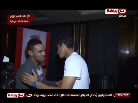 شاهد تصريحات رمضان صبحي ومصافحته لكابتن الزمالك