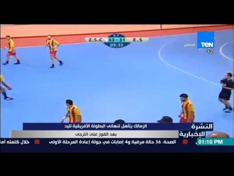 الزمالك يتأهل لنهائي البطولة الأفريقية لليد