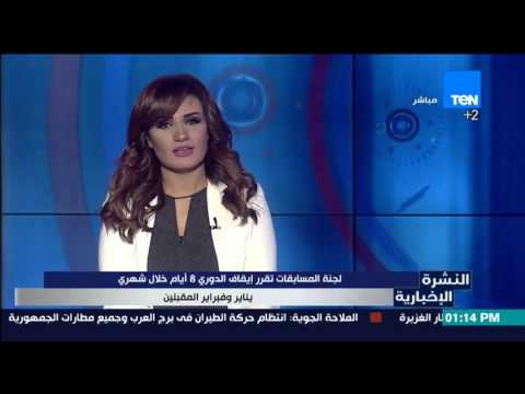 إيقاف الدوري 8 أيام خلال كانون الثاني وشباط