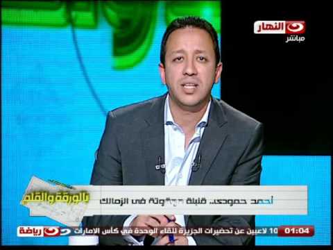 تفاصيل جديدة بشأن مصير حمودي مع الزمالك