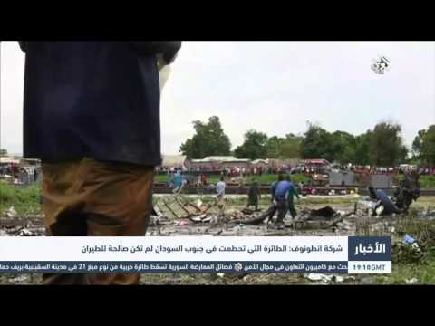 شركة انطونوف تكشف أن الطائرة لم تكن صالحة للطيران