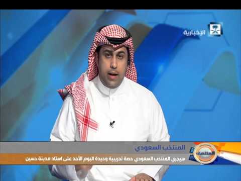 شاهد الصالح يؤكد أن الانسجام سلاح المنتخب السعودي