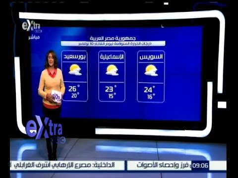 تعرف على حالة الطقس في مصر
