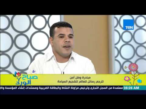 شاهد فكرة وطني أمن لدعم السياحة في شرم الشيخ