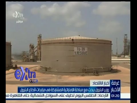 شاهد وزير البترول يبحث التعاون مع مبادلة الإماراتية