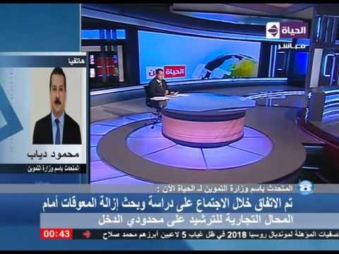 شاهد المتحدث باسم التموين يتحدث عن تجاوب أصحاب السلاسل الكبرى