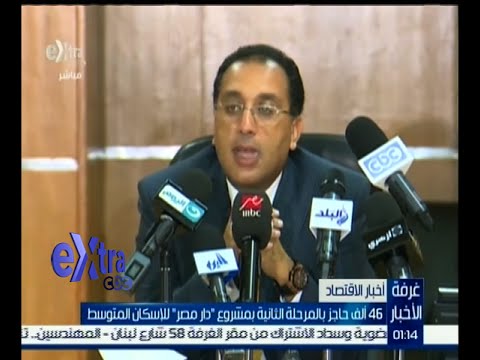 ‎‎64 ألف حاجز في المرحلة الثانية في مشروع دار مصر للإسكان