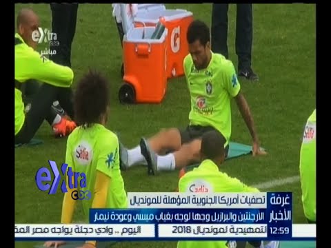 شاهد الأرجنتين تقابل البرازيل وجهًا لوجه