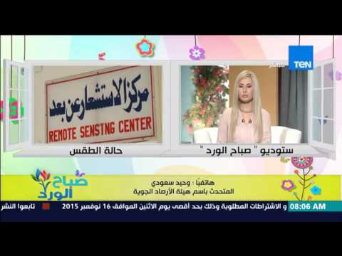 شاهد تعرف على حالة الطقس في مصر السبت