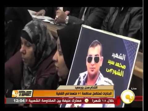 شاهد الجنايات تستكمل محاكمة 51 متهمًا في قضية اقتحام سجن بورسعيد