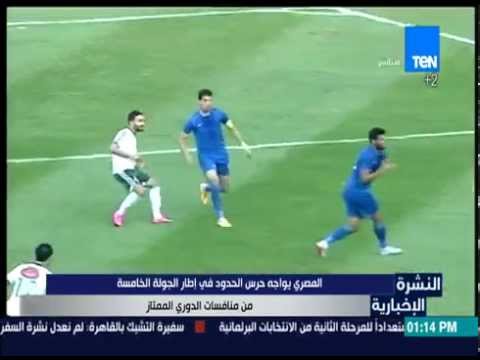 شاهد المصري يواجه حرس الحدود في إطار الجولة الخامسة من الدوري