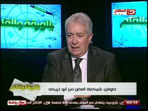شاهد حلمي طولان يفاضل بين شيكابالا وأبوتريكة