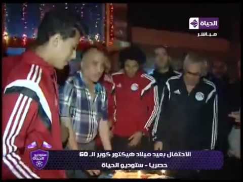 شاهد احتفال لاعبي المنتخب بعيد ميلاد كوبر