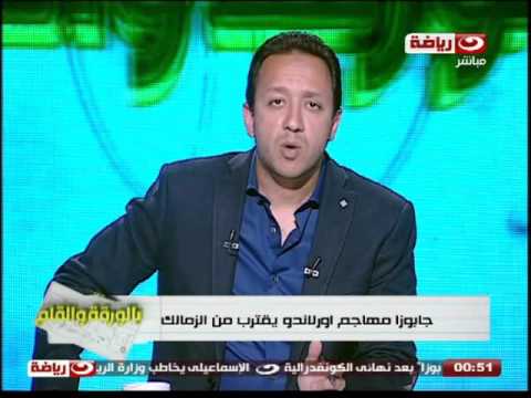 شاهدفيريرا يطلب التعاقد مع ظهير أيسر لـالزمالك