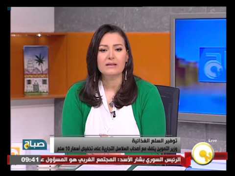 فيديو التموين تعلن تخفيض أسعار 10 سلع أساسية