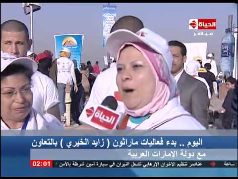 مارثون زايد الخيري  في إستاد الدفاع الجوي