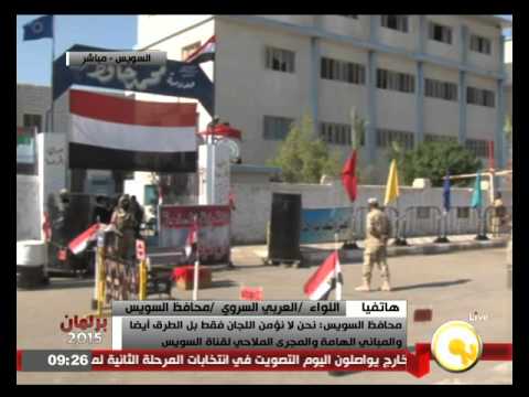 شاهدمحافظ السويس يؤكد تأمين المجرى الملاحي للقناة