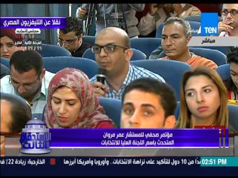 شاهد مؤتمر صحافي للجنة العليا للانتخابات