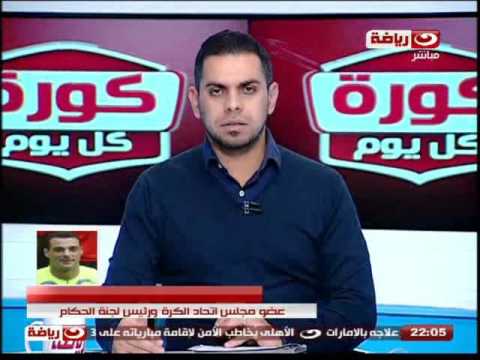 فيديو عبدالفتاح يوضح حقيقة توليه لجنة الحكام في الإمارات