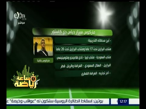 فيديو تعرف على المدربين المرشحين لقيادة الزمالك