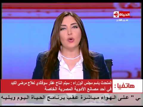 الحكومة تقرر إنتاج عقار سوفالدي في مصر