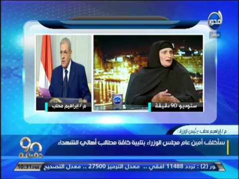 محلب يؤكّد أنَّ الحكومة في خدمة أمهات الشهداء