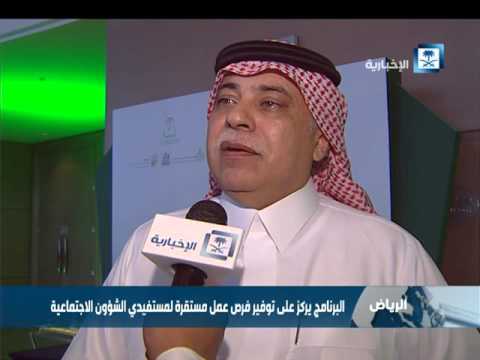 انطلاق برنامج من الرعوية إلى التنموية في المملكة السعودية