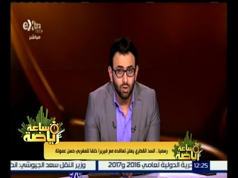 السد القطري يعلن تعاقده مع فيريرا خلفًا للمغربي حسن عموتة