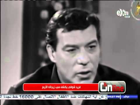 لقاء نادر مع الفنان فريد شوقي