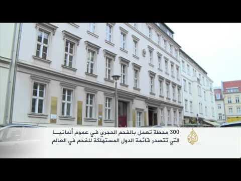 منظمات دولية تطالب الدول الصناعية بإنهاء اعتمادها على الفحم