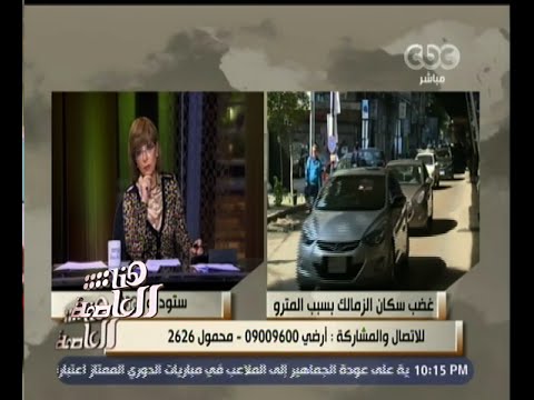 شاهد وزير النقل يبرر عدم رفع أسعار تذاكر المترو