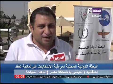 فيديو تصريحات رؤساء البعثات الدولية لمراقبة الانتخابات