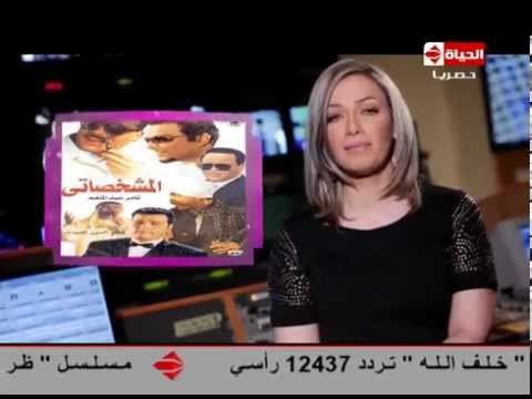 الرقابة توافق على بدء تصوير فيلم  المشخصاتي 2 