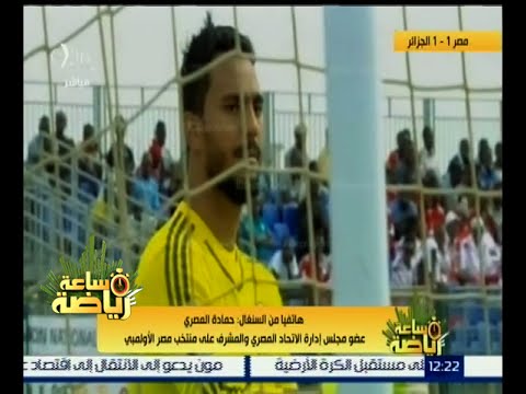 المشرف على المنتخب الأولمبي يعلن جاهزية رمضان صبحي