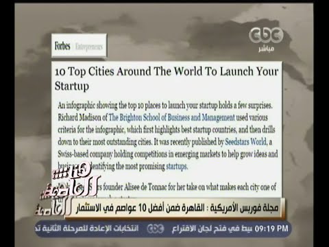 شاهد القاهرة من أفضل 10 عواصم للاستثمار