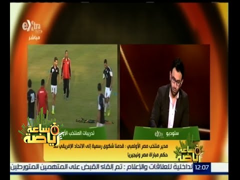أيمن حافظ يستبعد أي تلاعب في مباراة نيجيريا والجزائر