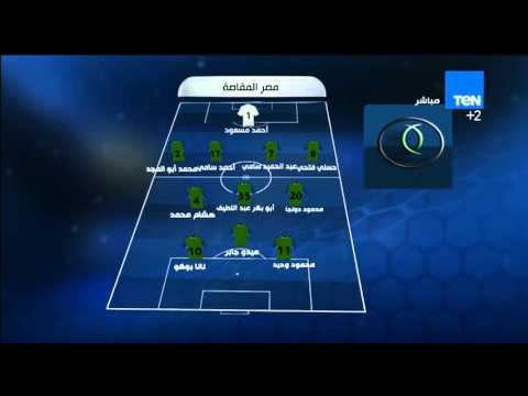 التشكيل الرسمي لمصر المقاصة والإنتاج الحربي في مباراة الثلاثاء