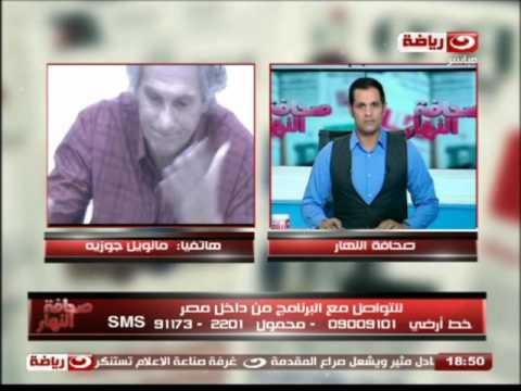 شاهدجوزيه يؤكد أن عصام الحضري الأفضل