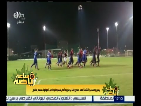 مدرب الأهلي معجب بالناشئ أحمد حمدي ويدفع به أمام سموحة