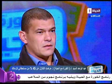 عبد الواحد السيد يعلن عرضه التنازل عن 45 من مستحقاته للزمالك