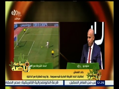 ‫‫القماش يؤكد أن إمكانات اتحاد الكرة الشرطة شبه معدومة