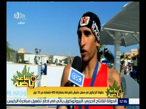‫بطولة الترايثلون في الغردقة بمشاركة 400 متسابق من 10 دول