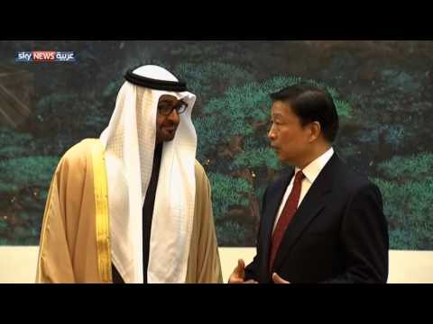 الإمارات والصين توقعان اتفاقيات تعزز الاستثمارات
