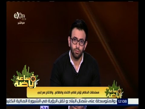 اتحاد الكرة يقرر صرف دفعة من مستحقات الحكام