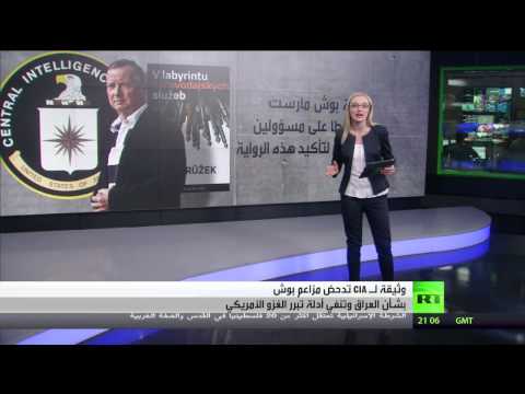 cia تدحض مزاعم إدارة بوش بشأن علاقة صدام بالقاعدة