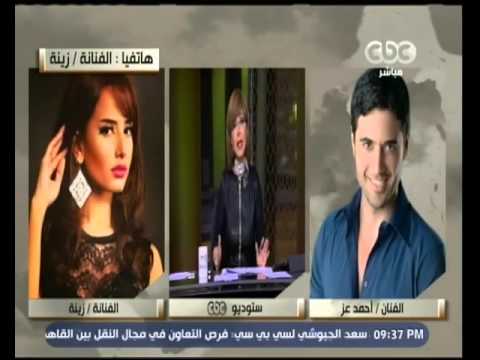 لميس الحديدي تسأل زينة لو عز اعتذرلك هترجعيله