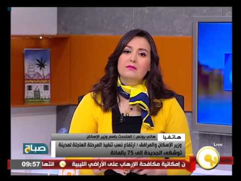 وزير الإسكان  يؤكد أن  75 نسبة تنفيذ المرحلة العاجلة لتوشكى الجديدة