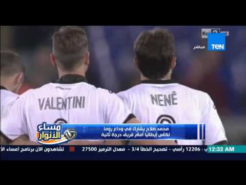 روما يودع كاس ايطاليا أمام فريق درجة ثانية