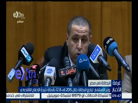 وزير الاستثمار يؤكد أن  تراجع البطالة خلال 2015 إلى 128 بالمائة